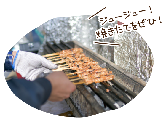 焼き鳥